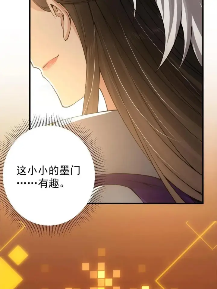 漫画《掌门低调点》081 识酒悦美人第42张图