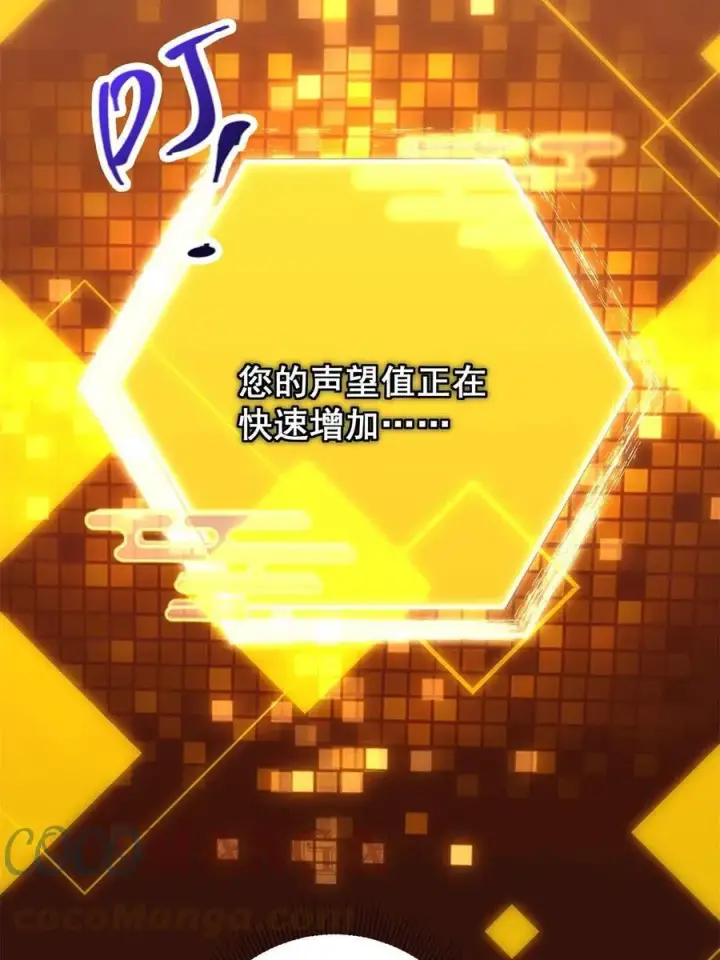 漫画《掌门低调点》081 识酒悦美人第43张图