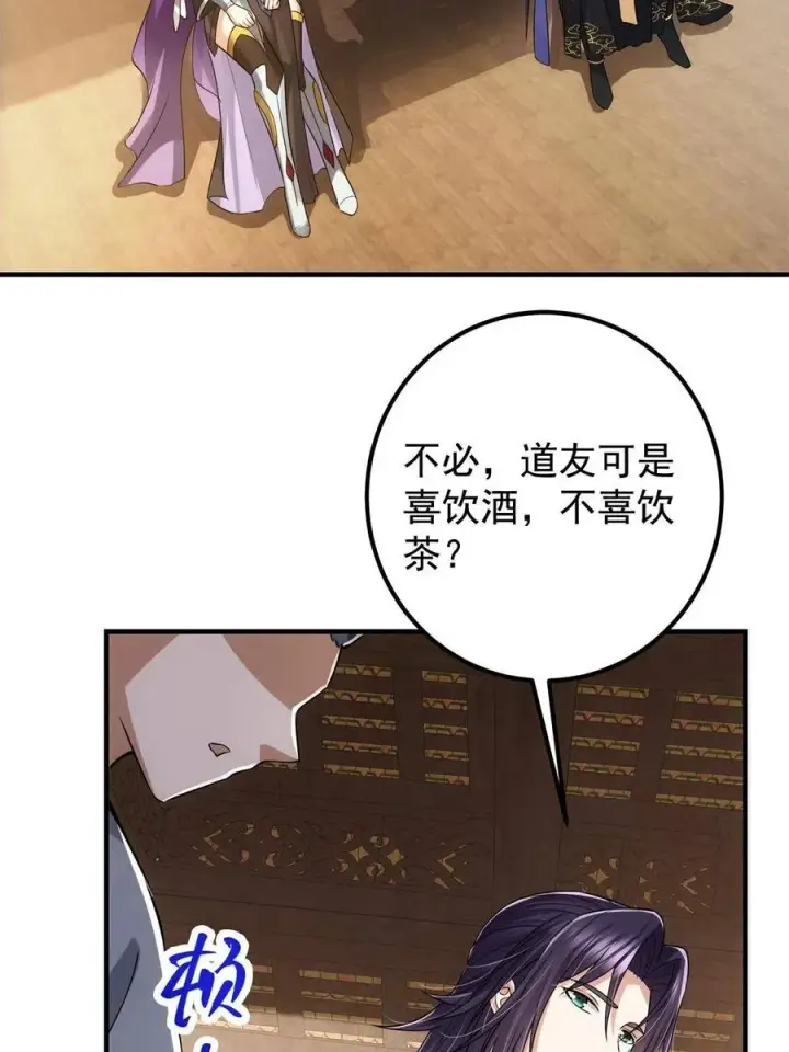 漫画《掌门低调点》081 识酒悦美人第48张图