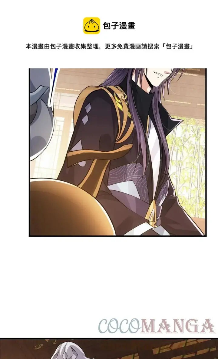 漫画《掌门低调点》081 识酒悦美人第49张图