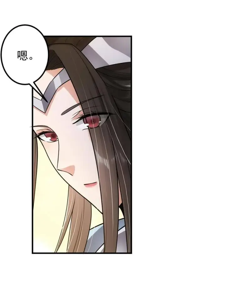 漫画《掌门低调点》081 识酒悦美人第51张图