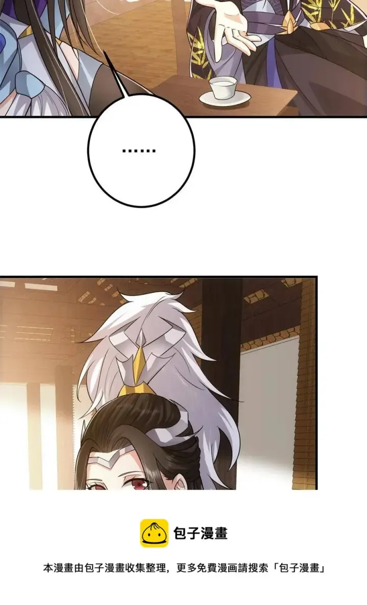 漫画《掌门低调点》081 识酒悦美人第53张图