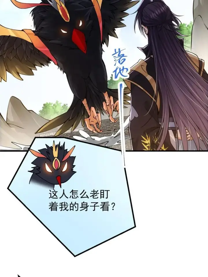 漫画《掌门低调点》081 识酒悦美人第6张图