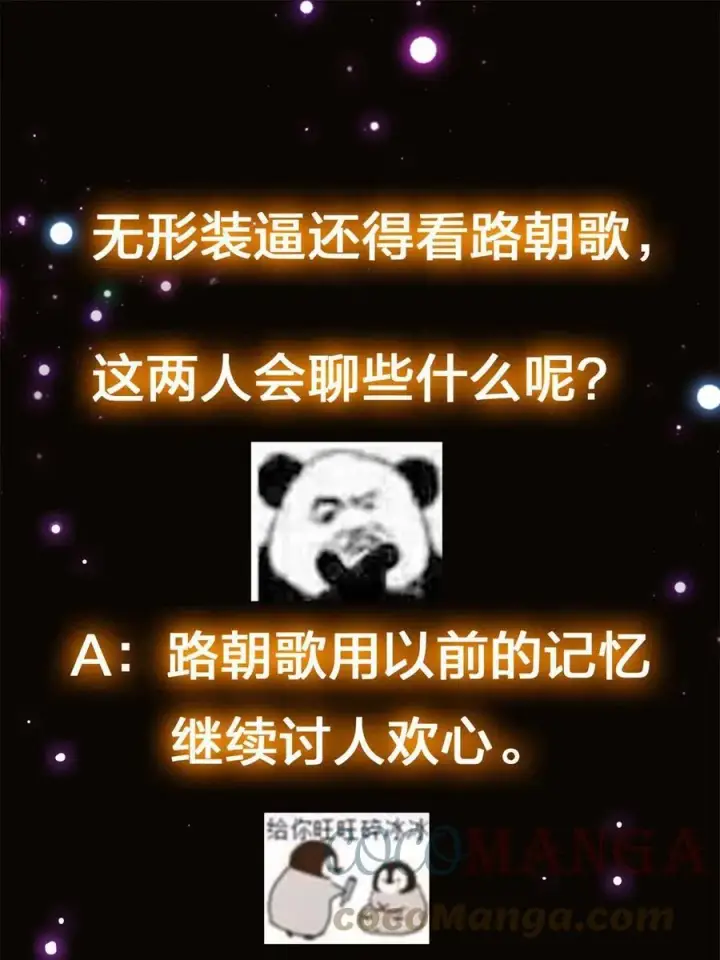 漫画《掌门低调点》081 识酒悦美人第64张图