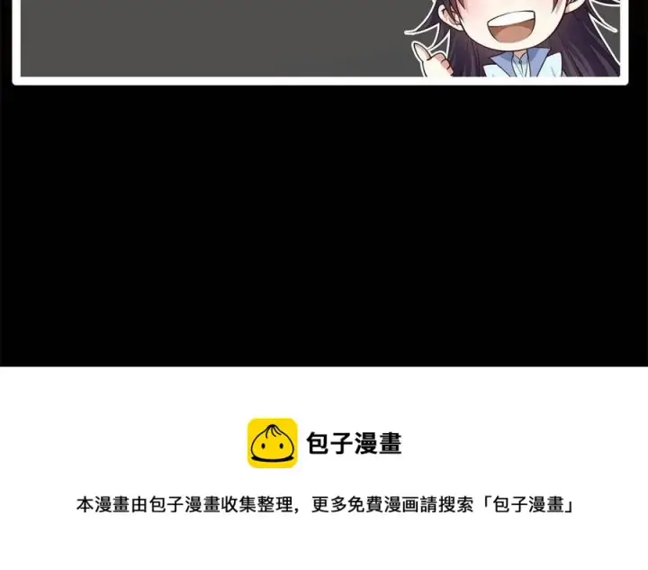 漫画《掌门低调点》081 识酒悦美人第69张图
