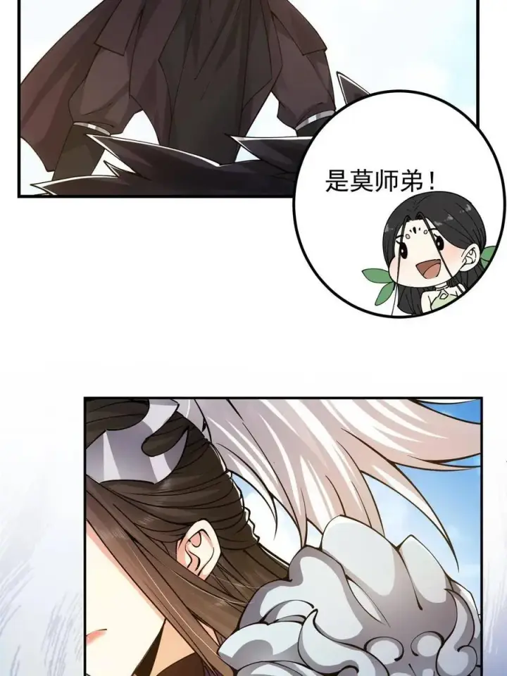 漫画《掌门低调点》081 识酒悦美人第8张图