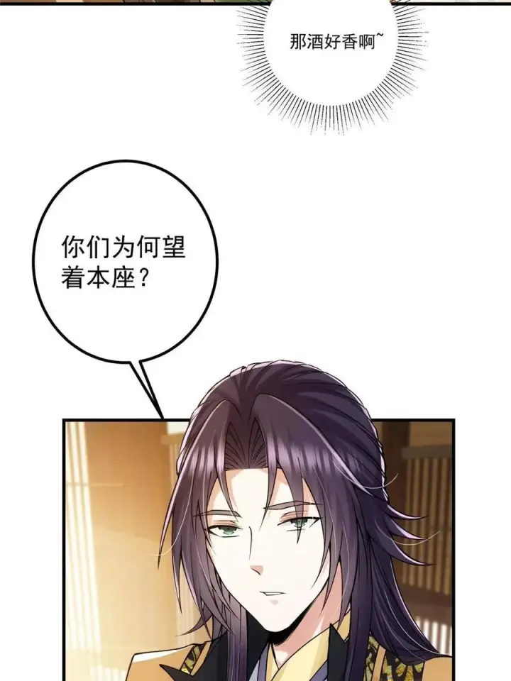 漫画《掌门低调点》082 何为酷？第11张图