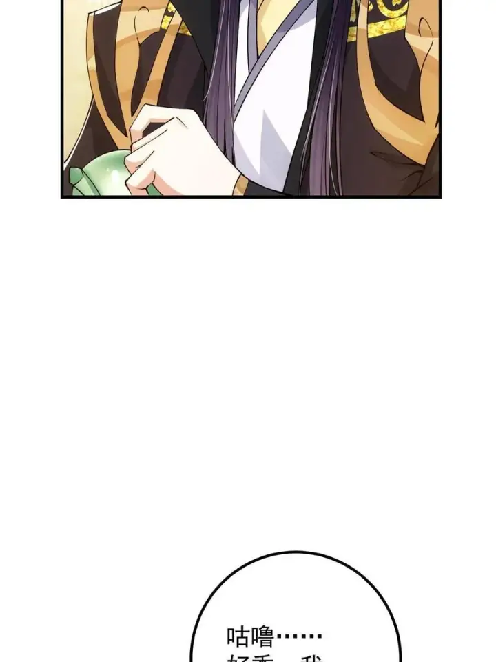 漫画《掌门低调点》082 何为酷？第12张图