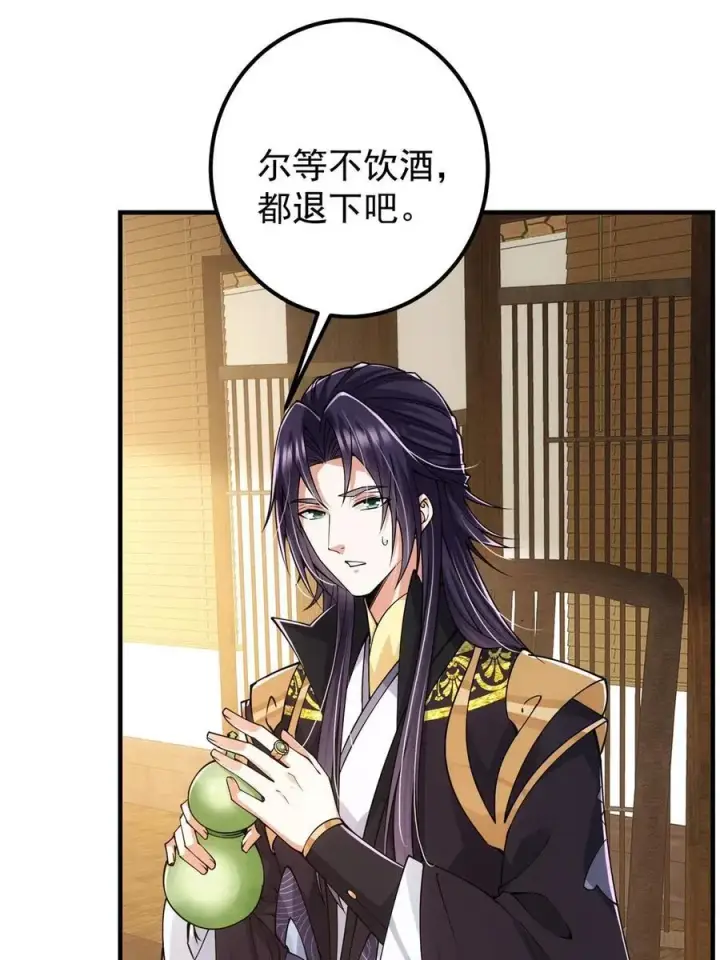 漫画《掌门低调点》082 何为酷？第15张图