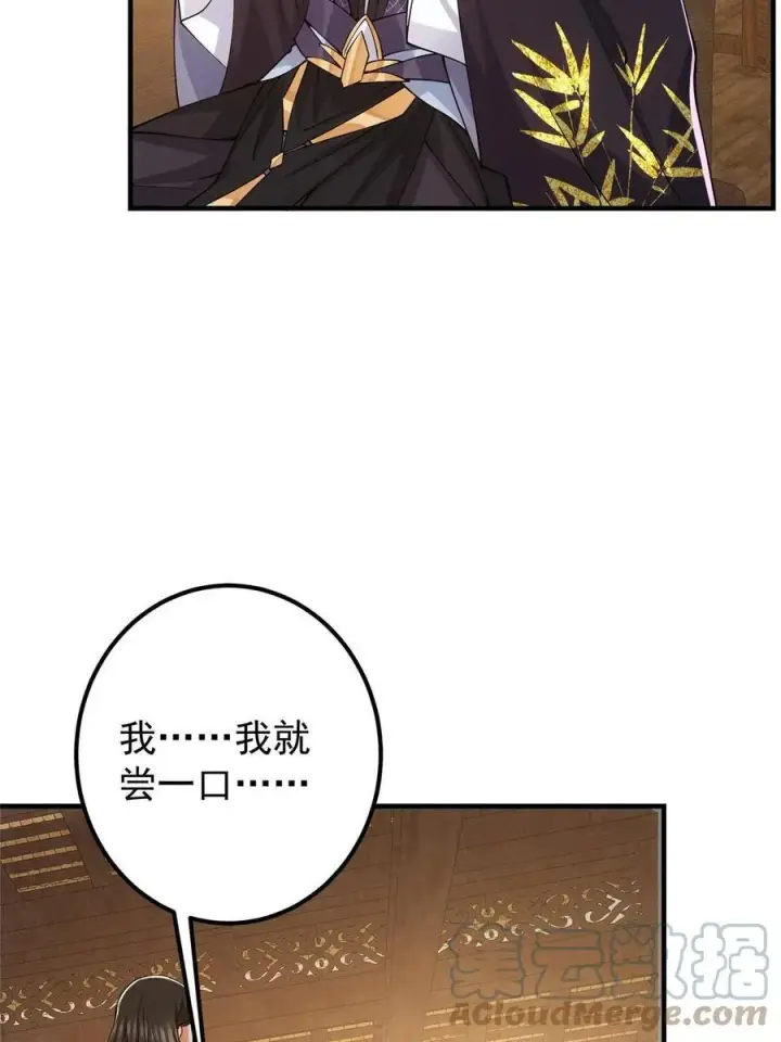 漫画《掌门低调点》082 何为酷？第16张图