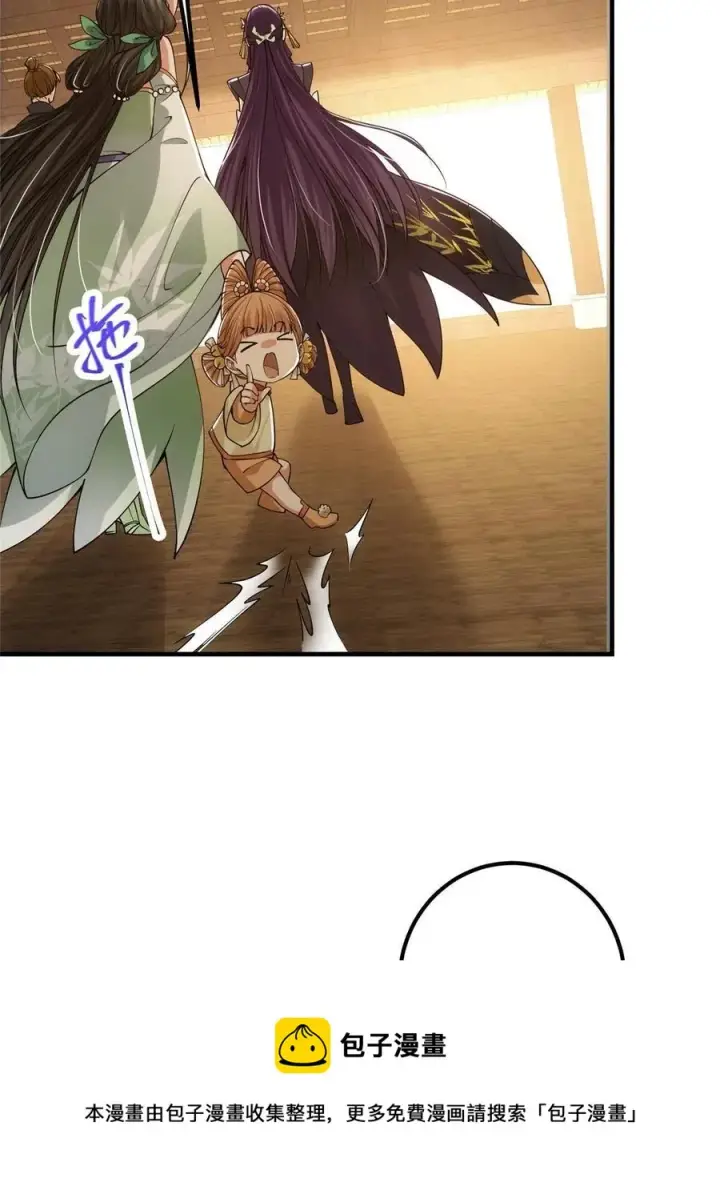 漫画《掌门低调点》082 何为酷？第17张图