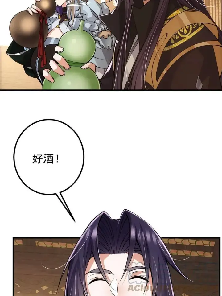 漫画《掌门低调点》082 何为酷？第22张图