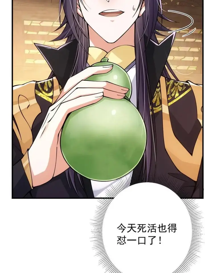 漫画《掌门低调点》082 何为酷？第23张图