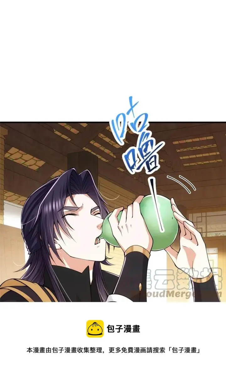 漫画《掌门低调点》082 何为酷？第25张图