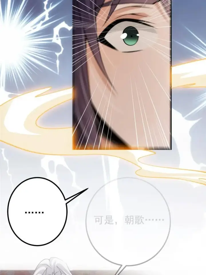 漫画《掌门低调点》082 何为酷？第27张图