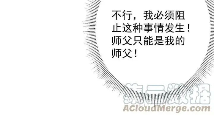 漫画《掌门低调点》082 何为酷？第46张图