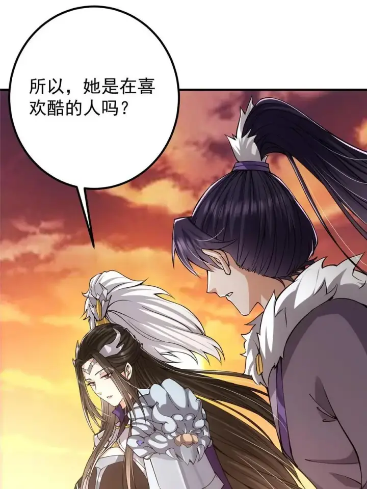 漫画《掌门低调点》082 何为酷？第47张图