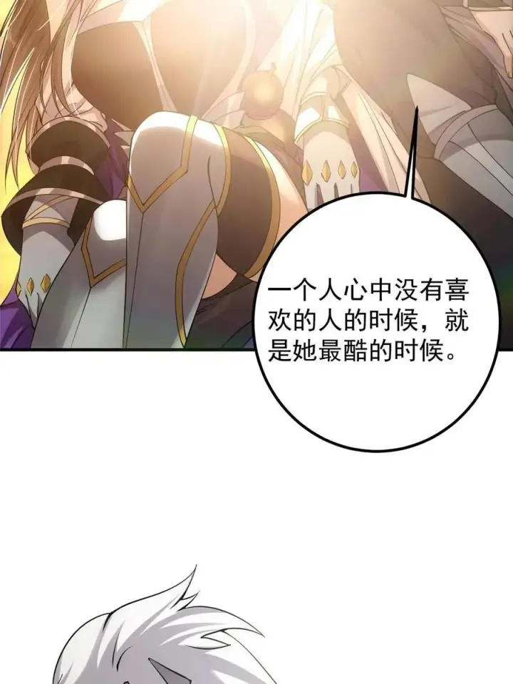 漫画《掌门低调点》082 何为酷？第54张图