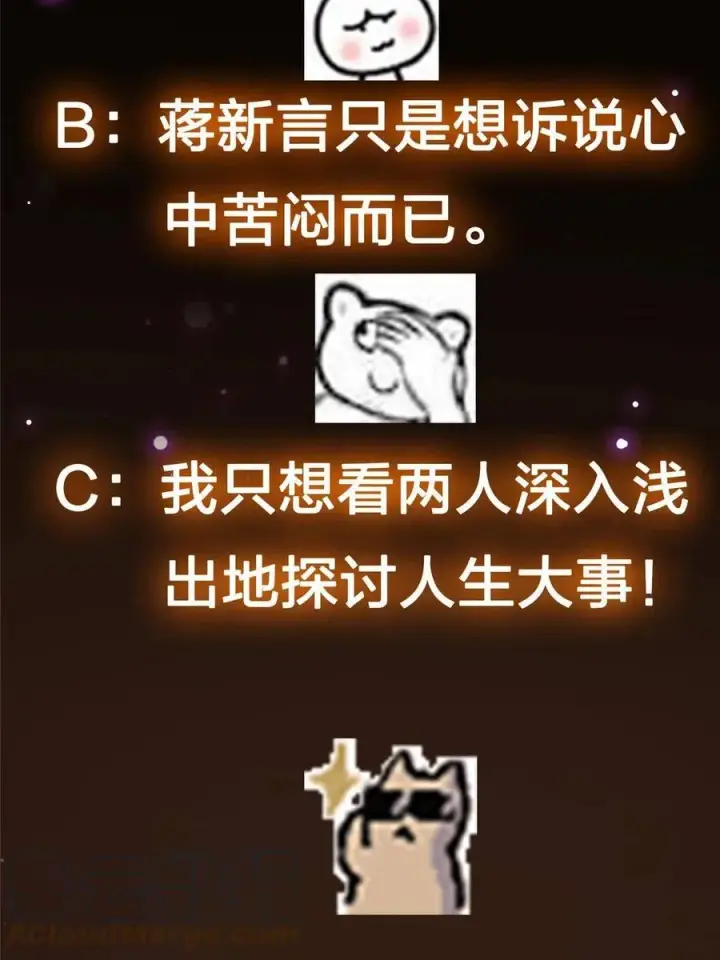漫画《掌门低调点》082 何为酷？第64张图