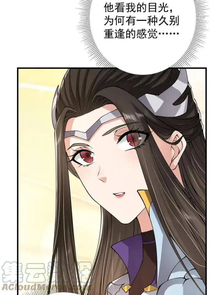 漫画《掌门低调点》083 往日浮于心第10张图