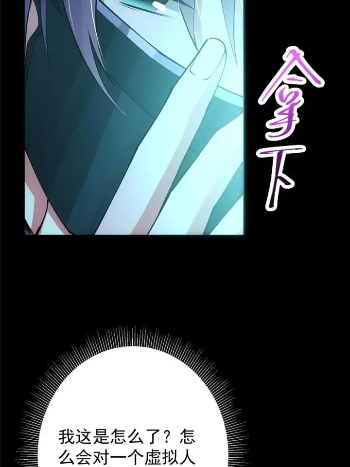 漫画《掌门低调点》083 往日浮于心第20张图
