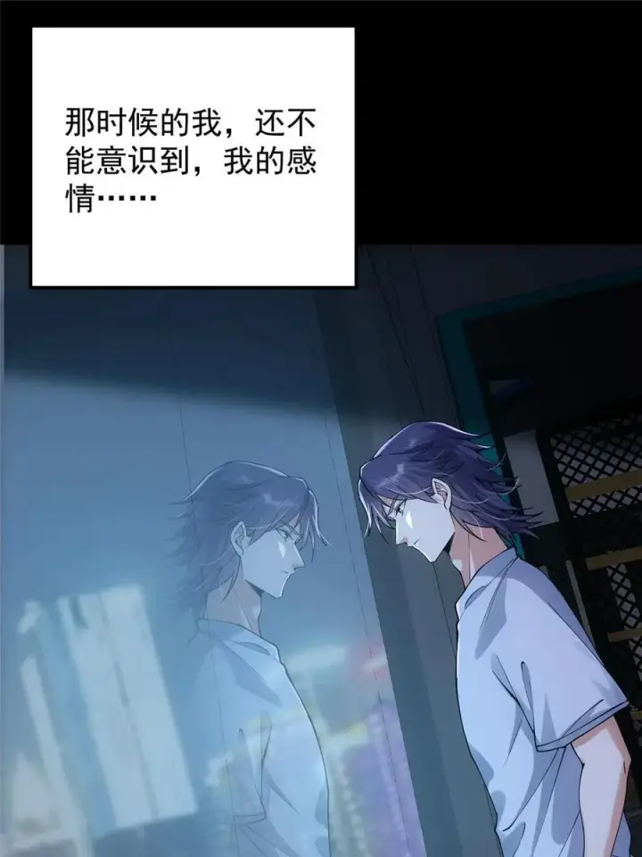 漫画《掌门低调点》083 往日浮于心第24张图