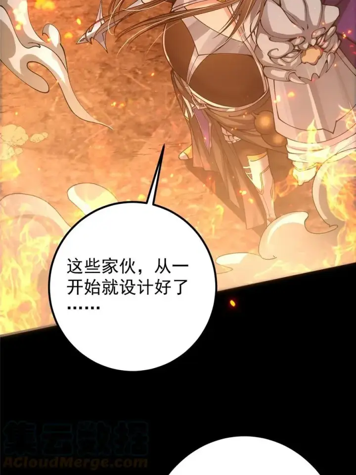 漫画《掌门低调点》083 往日浮于心第28张图