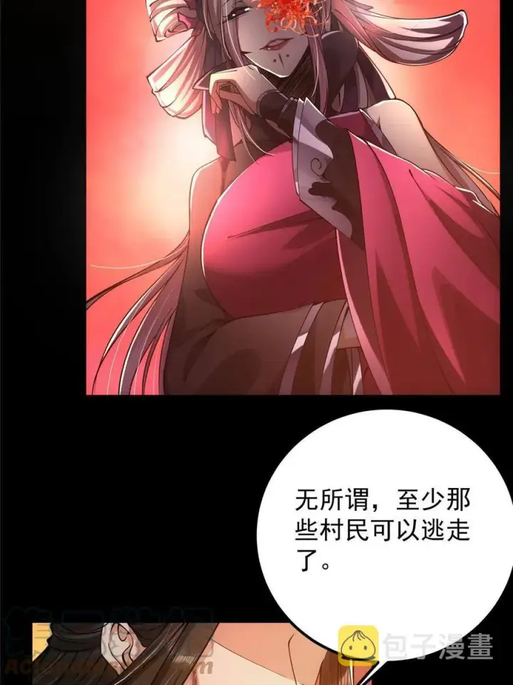 漫画《掌门低调点》083 往日浮于心第31张图