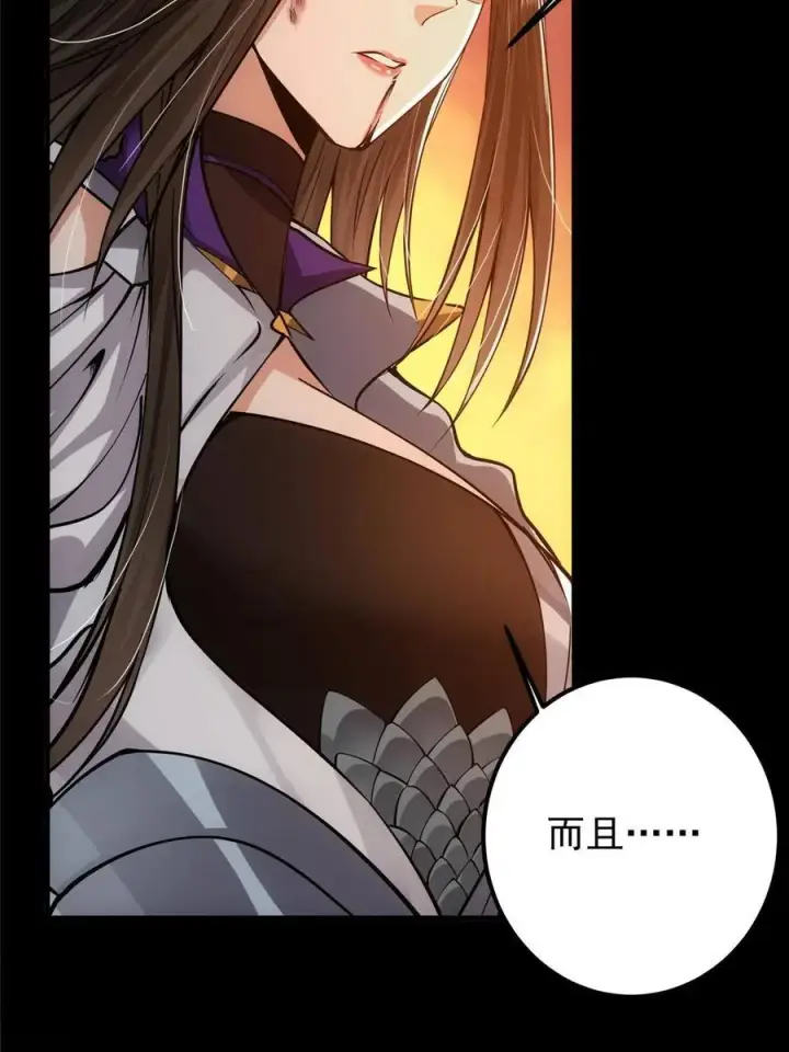 漫画《掌门低调点》083 往日浮于心第32张图
