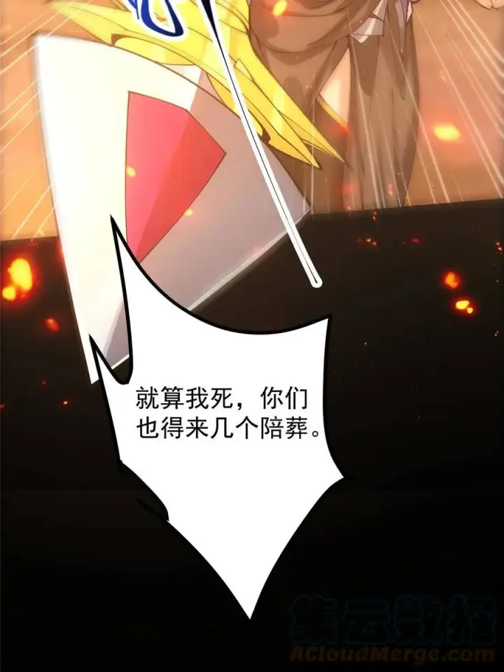 漫画《掌门低调点》083 往日浮于心第34张图