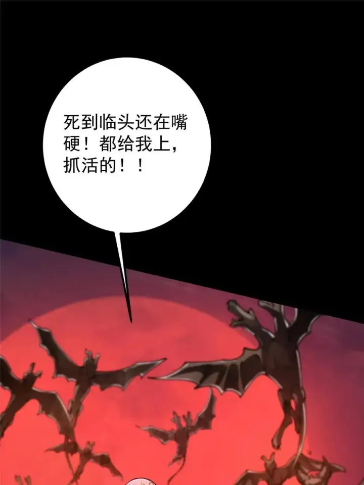 漫画《掌门低调点》083 往日浮于心第36张图