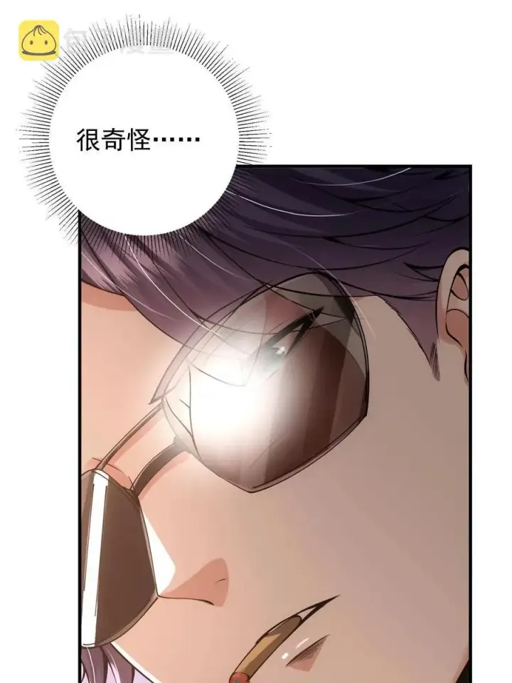 漫画《掌门低调点》083 往日浮于心第44张图