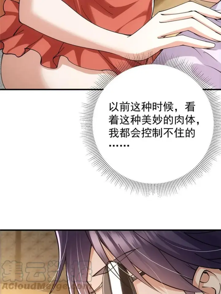 漫画《掌门低调点》083 往日浮于心第46张图