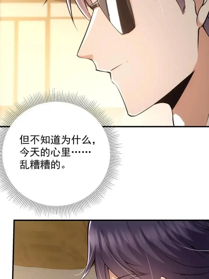 漫画《掌门低调点》083 往日浮于心第47张图