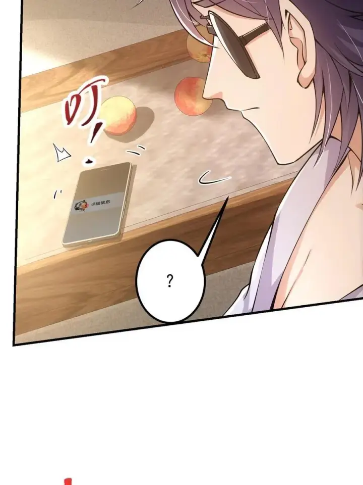 漫画《掌门低调点》083 往日浮于心第48张图
