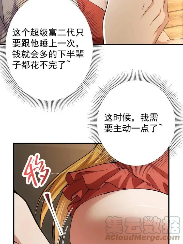 漫画《掌门低调点》083 往日浮于心第55张图