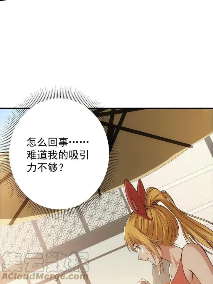 漫画《掌门低调点》083 往日浮于心第58张图