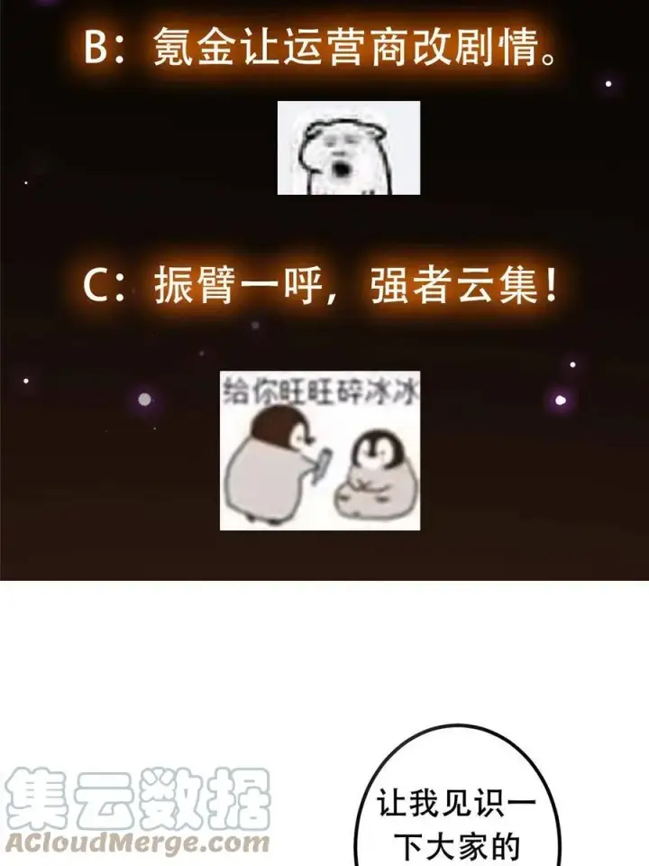漫画《掌门低调点》083 往日浮于心第67张图