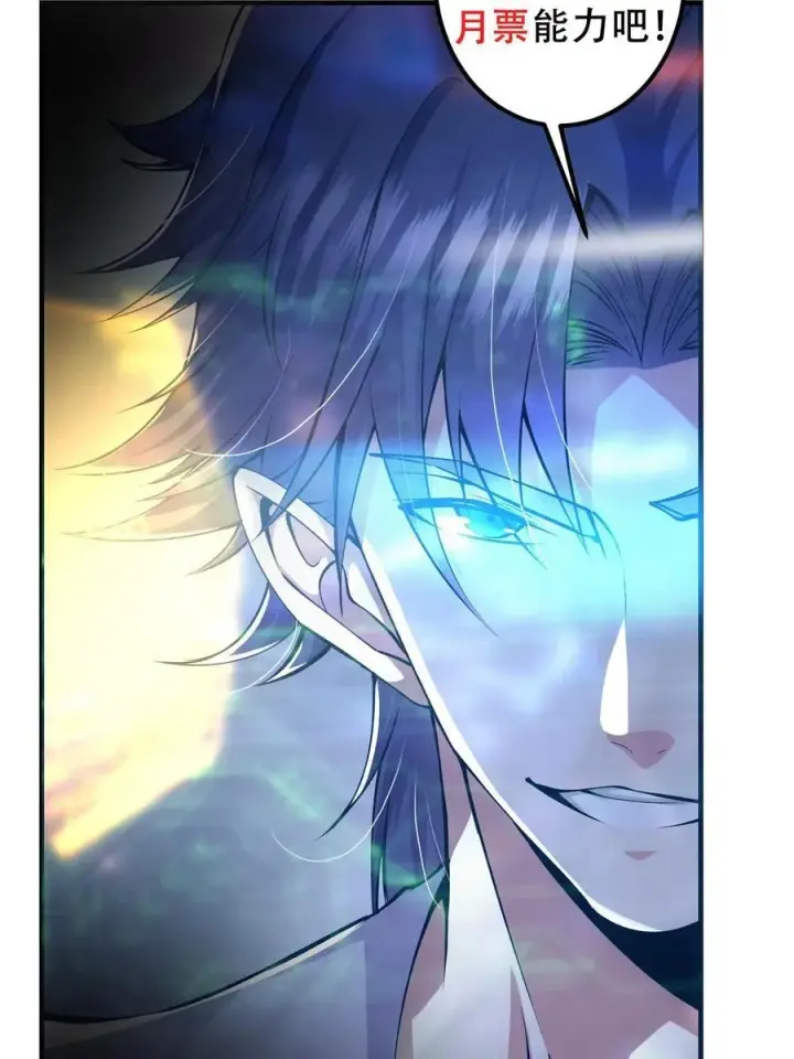 漫画《掌门低调点》083 往日浮于心第68张图