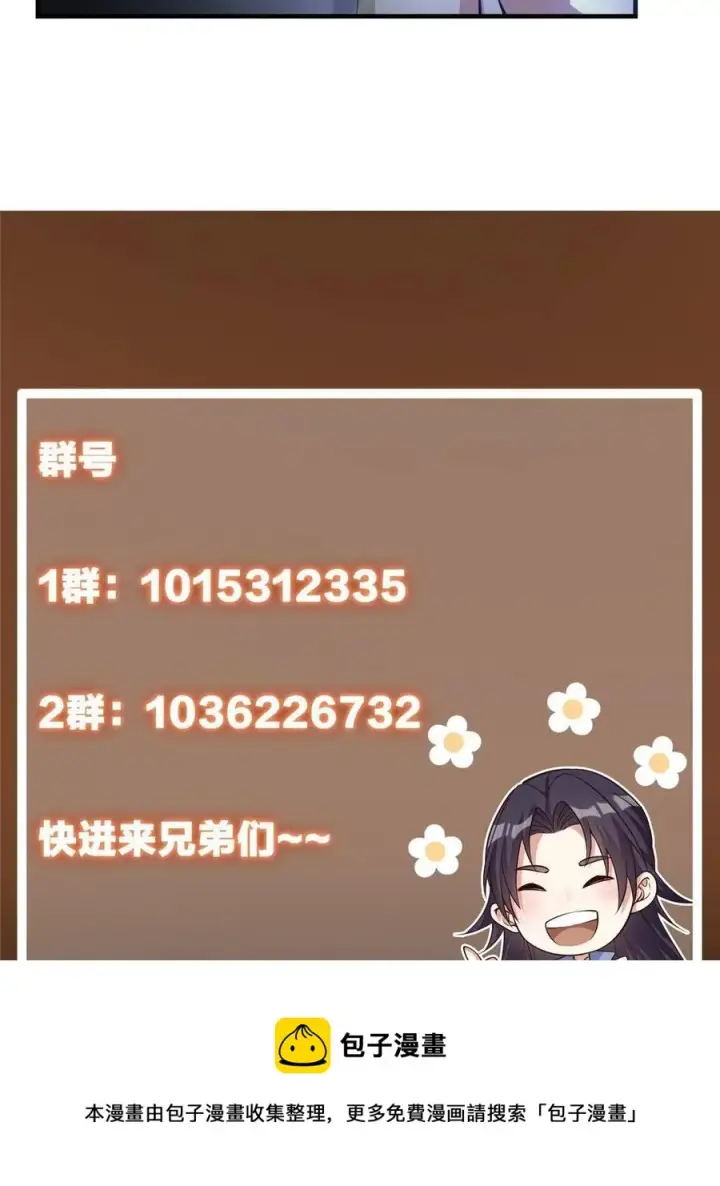 漫画《掌门低调点》083 往日浮于心第69张图