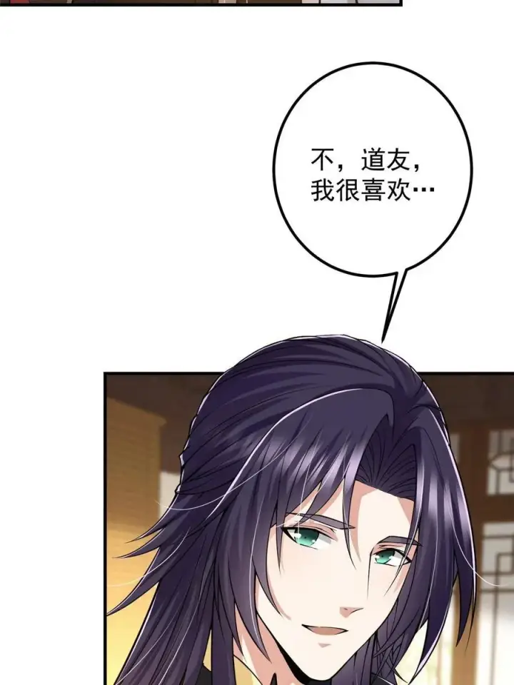 漫画《掌门低调点》083 往日浮于心第8张图