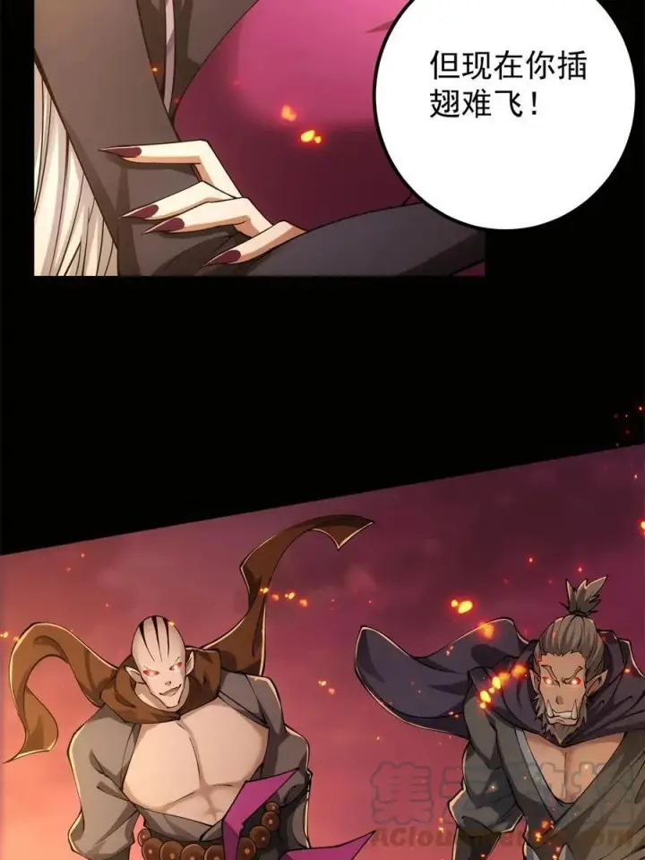 漫画《掌门低调点》084 谁敢动我师父！第10张图