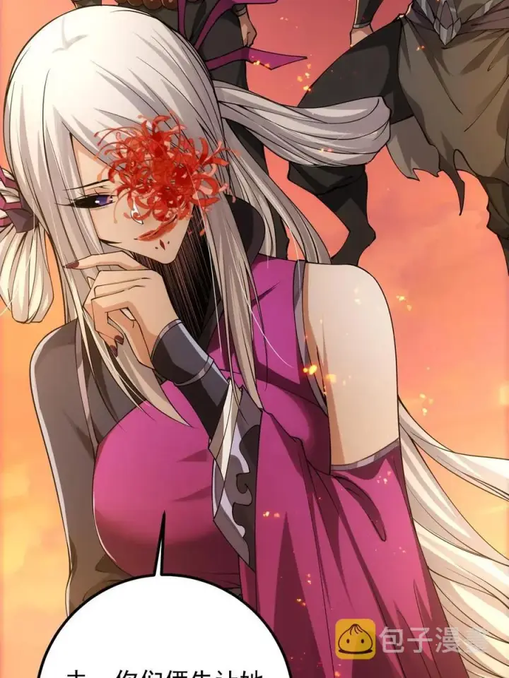 漫画《掌门低调点》084 谁敢动我师父！第11张图