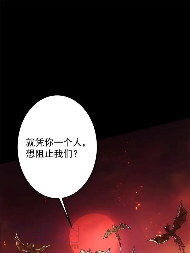 漫画《掌门低调点》084 谁敢动我师父！第34张图