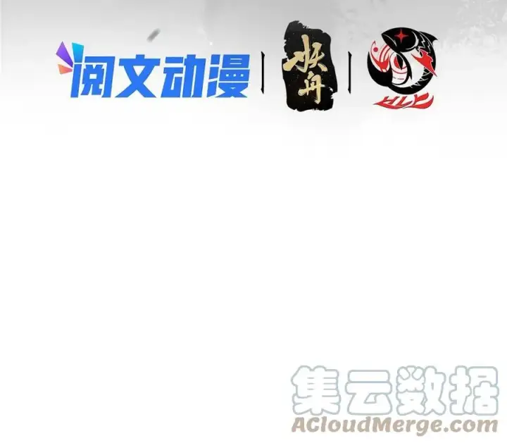 漫画《掌门低调点》084 谁敢动我师父！第4张图