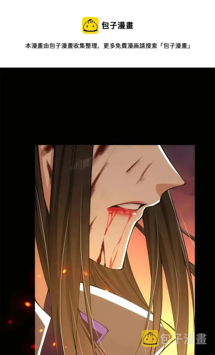 漫画《掌门低调点》084 谁敢动我师父！第5张图
