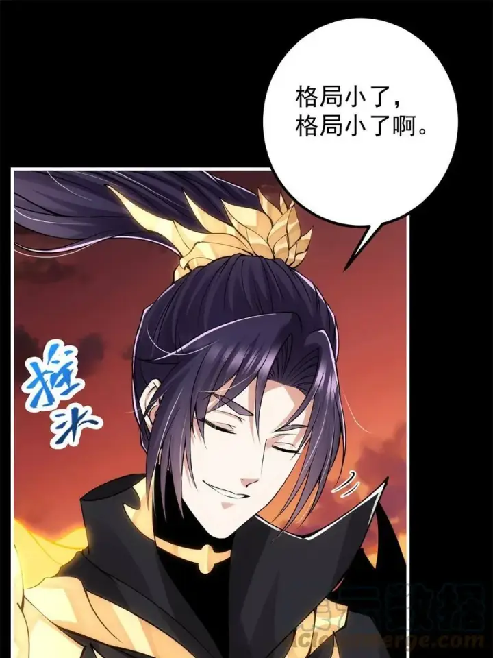漫画《掌门低调点》084 谁敢动我师父！第55张图