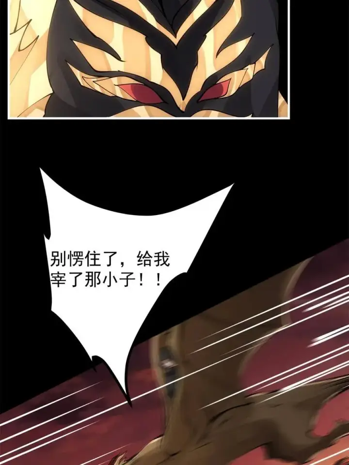 漫画《掌门低调点》084 谁敢动我师父！第56张图