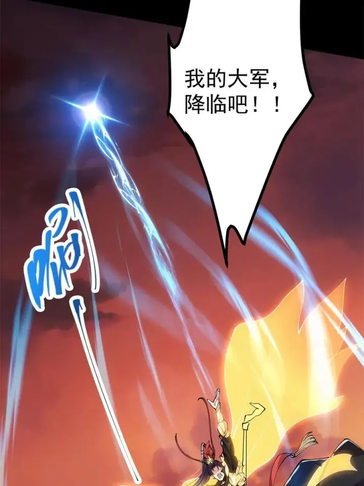 漫画《掌门低调点》084 谁敢动我师父！第59张图