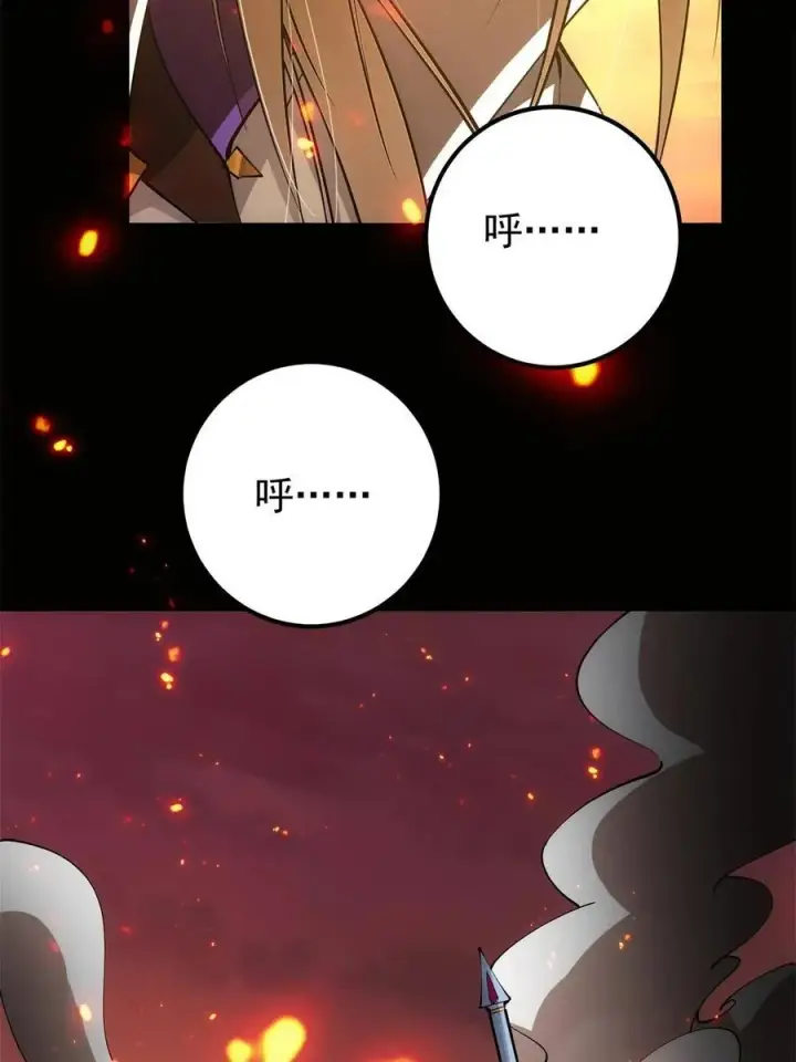 漫画《掌门低调点》084 谁敢动我师父！第6张图